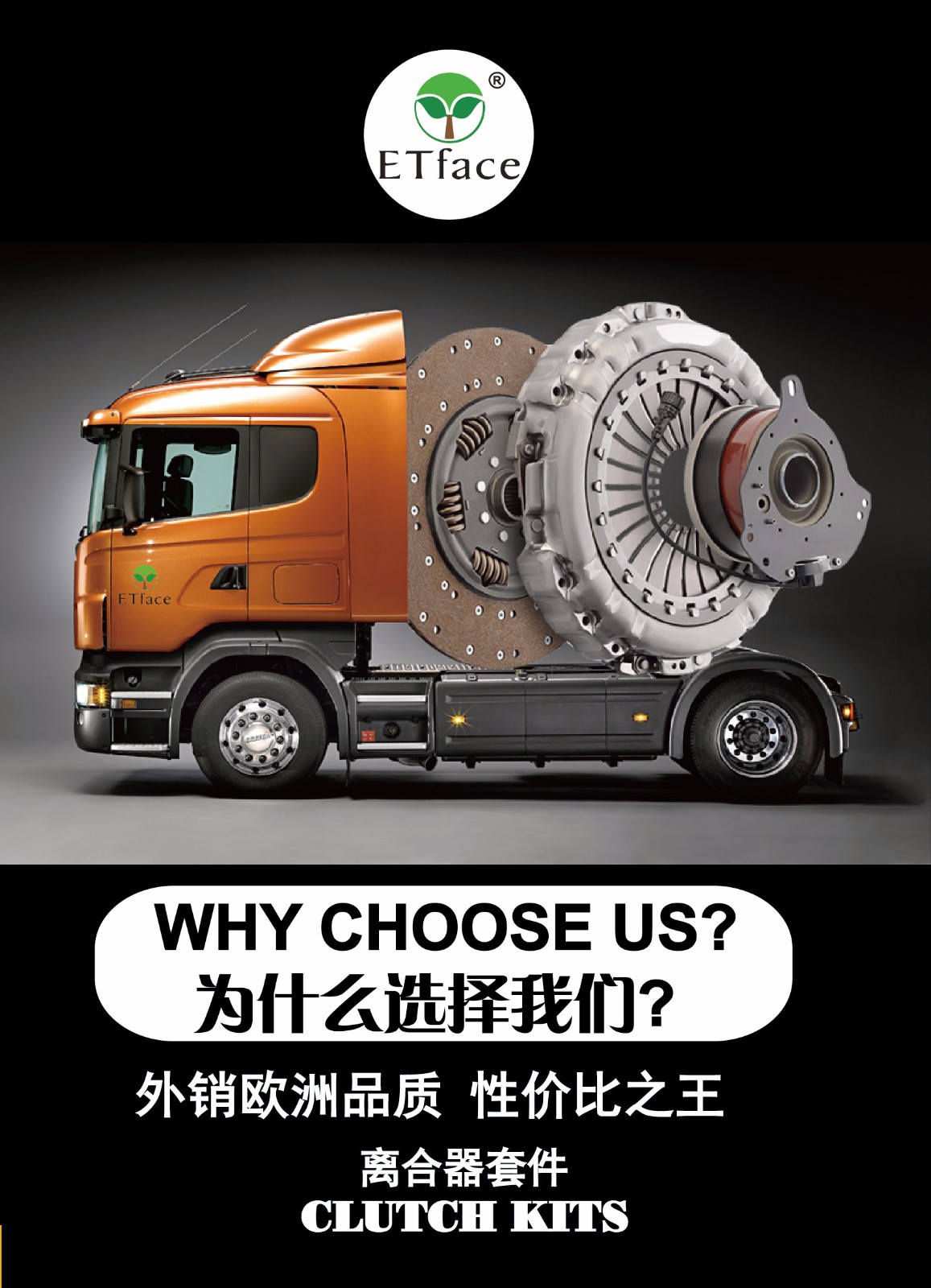 Why choose us cover中英文版1-Doris-2017.11.23-01 .jpg