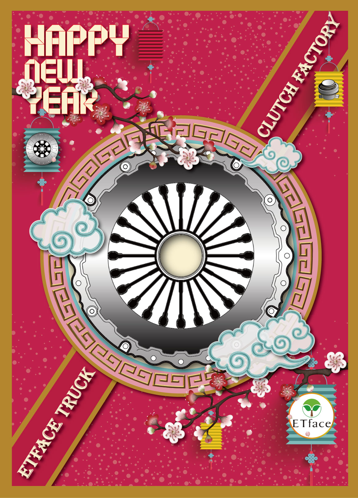 新年海报.jpg